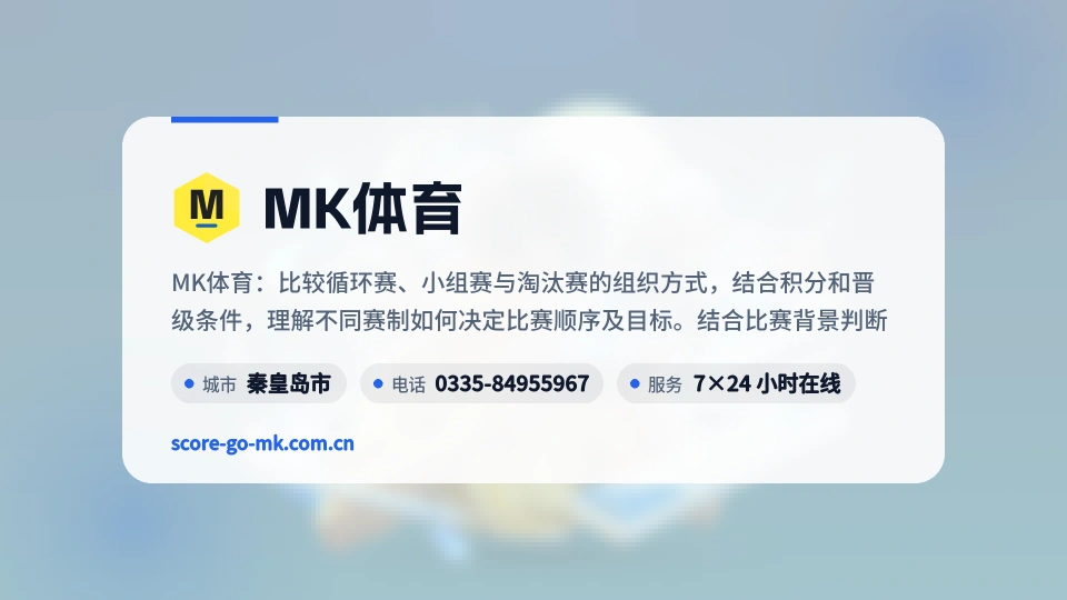 初识MK体育